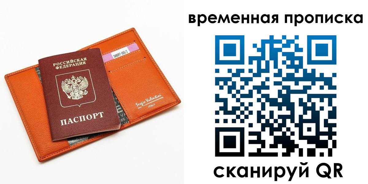 временная регистрация адрес в ХМАО
