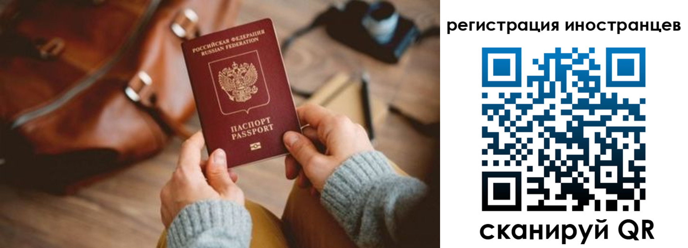 временная регистрация недорого в ХМАО